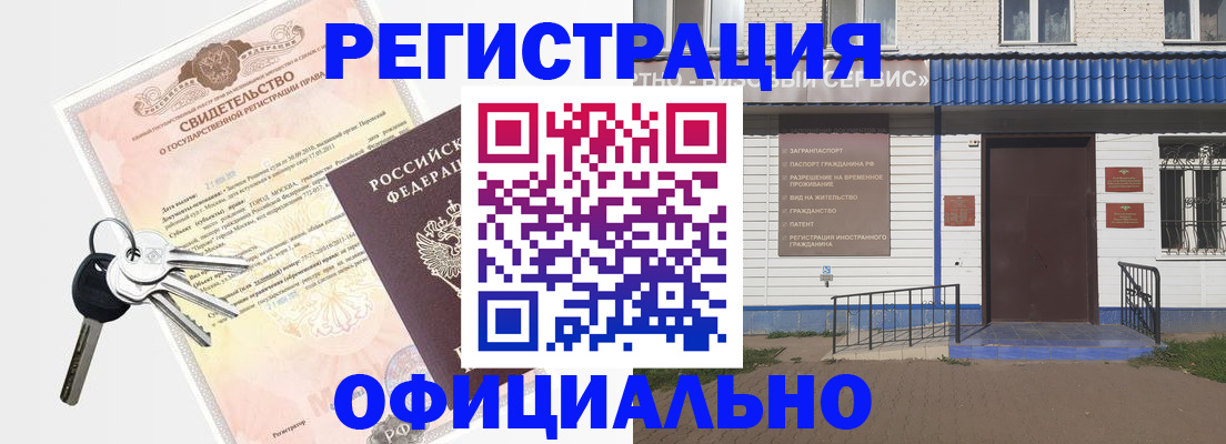 где прописаться в Коврове