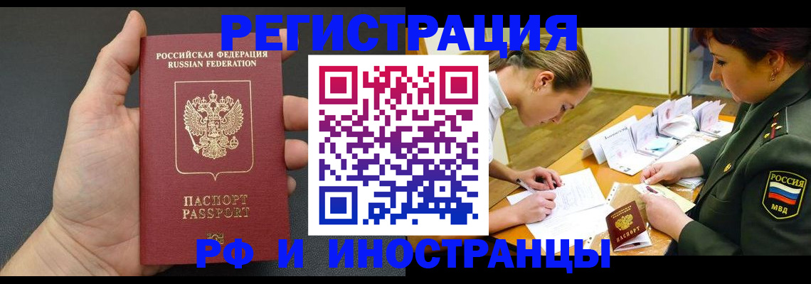 прописка законно в Коврове