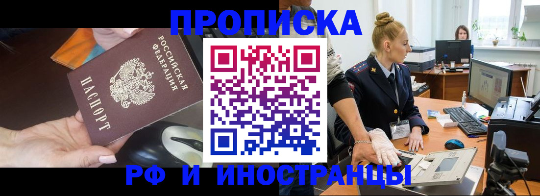 временная регистрация для школы в Коврове
