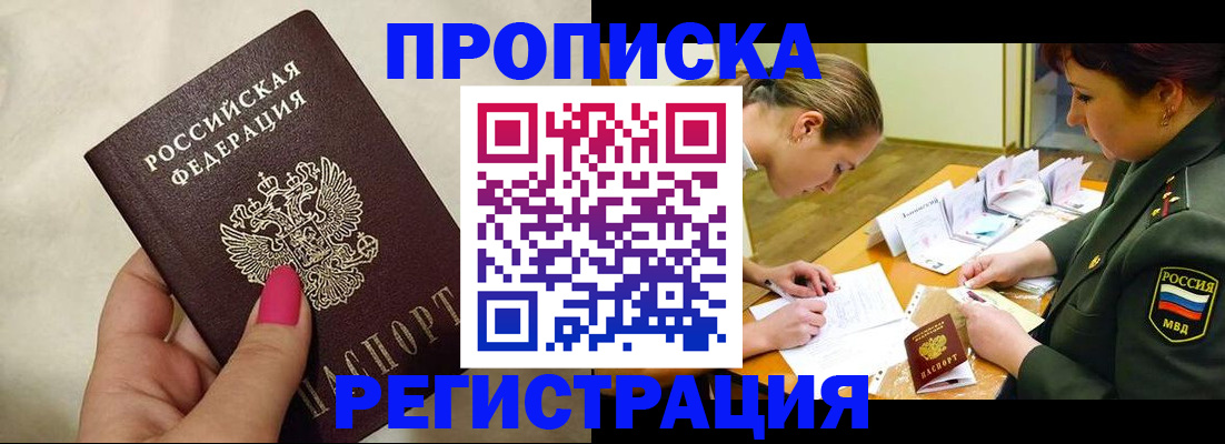 временная регистрация адрес в Коврове